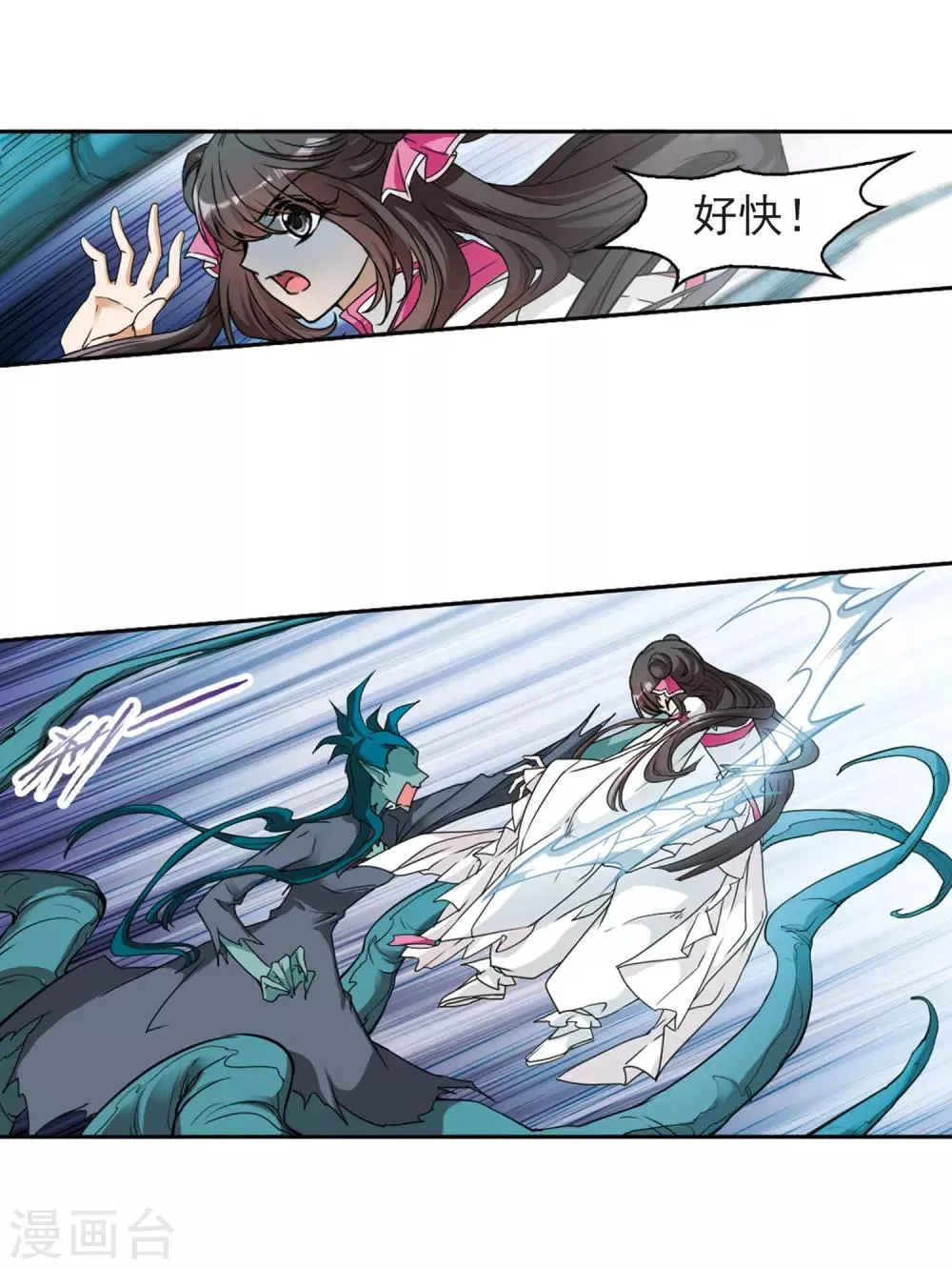 第95话 暗箭难防(2) 第30页