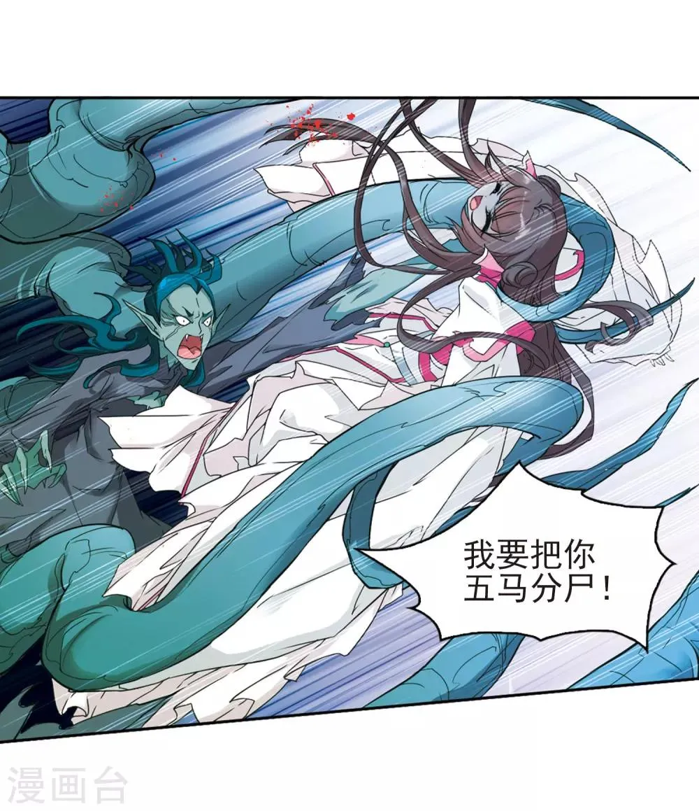 第95话 暗箭难防(2) 第31页