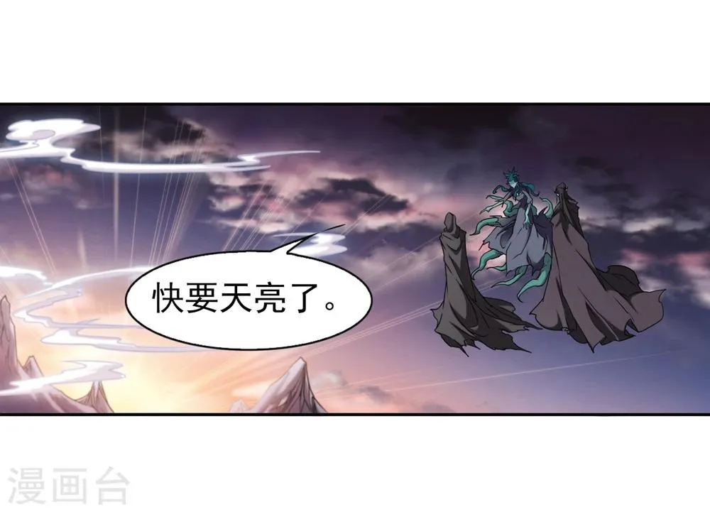 第94话 暗箭难防(1) 第4页