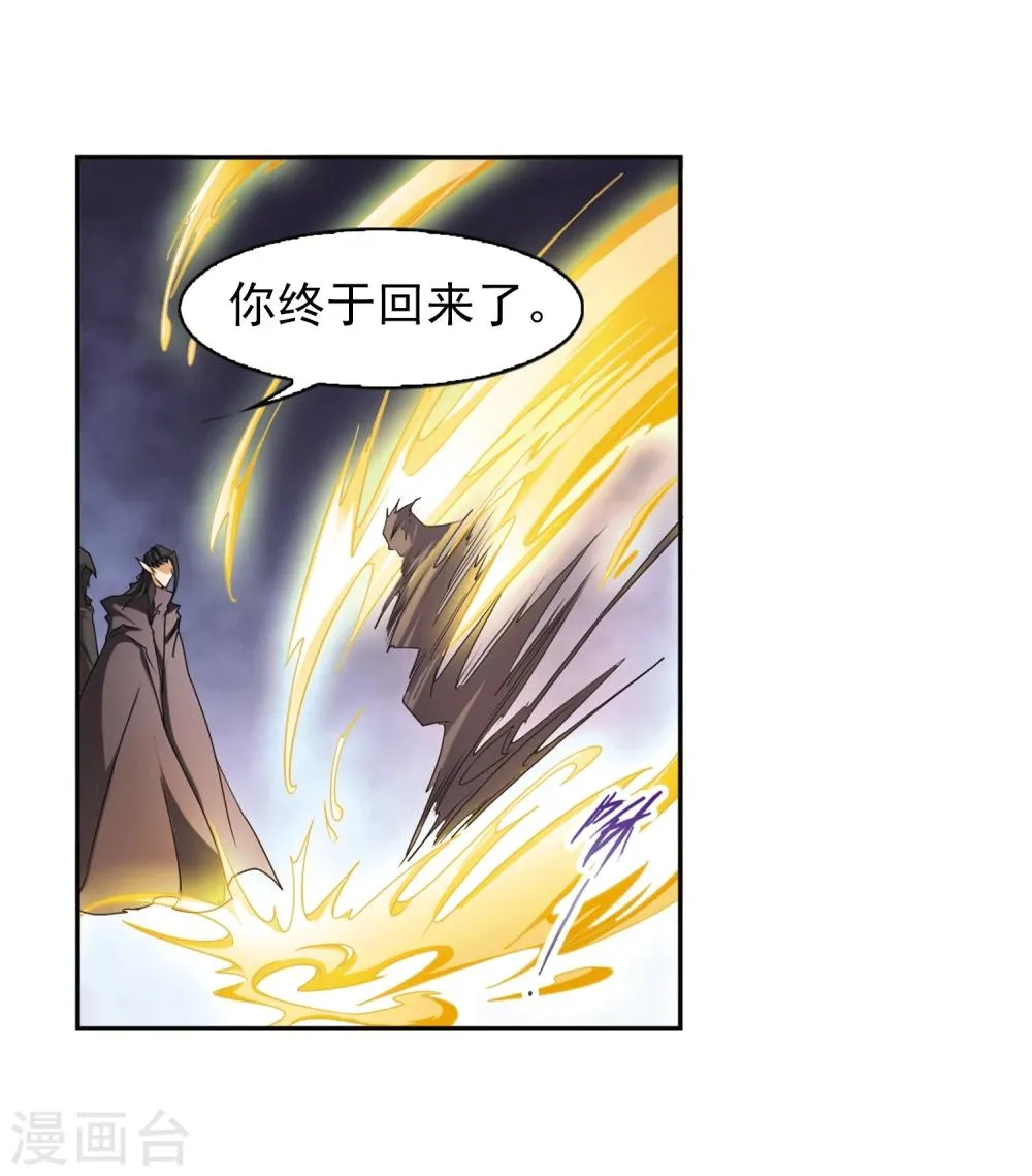 第94话 暗箭难防(1) 第9页