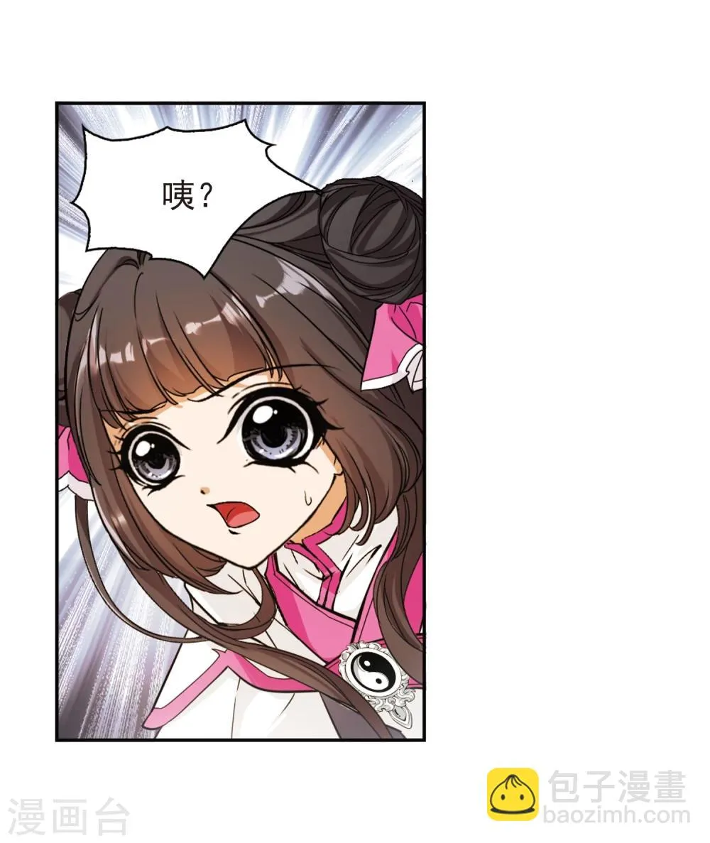 第94话 暗箭难防(1) 第25页