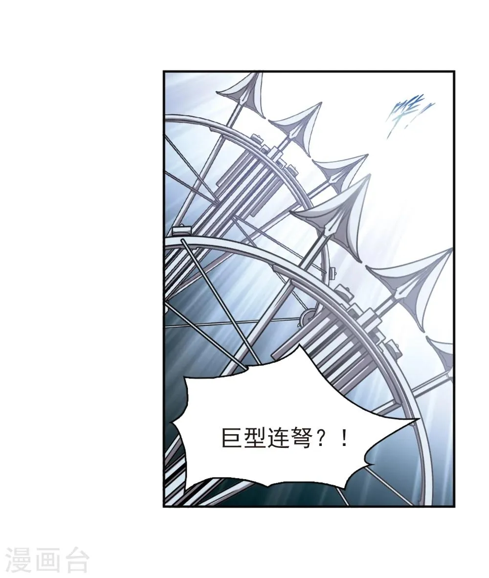 第94话 暗箭难防(1) 第26页