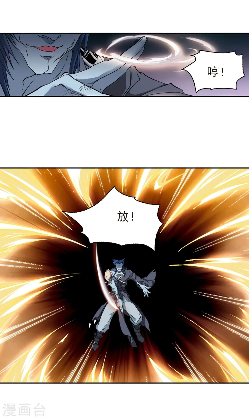 第94话 暗箭难防(1) 第28页