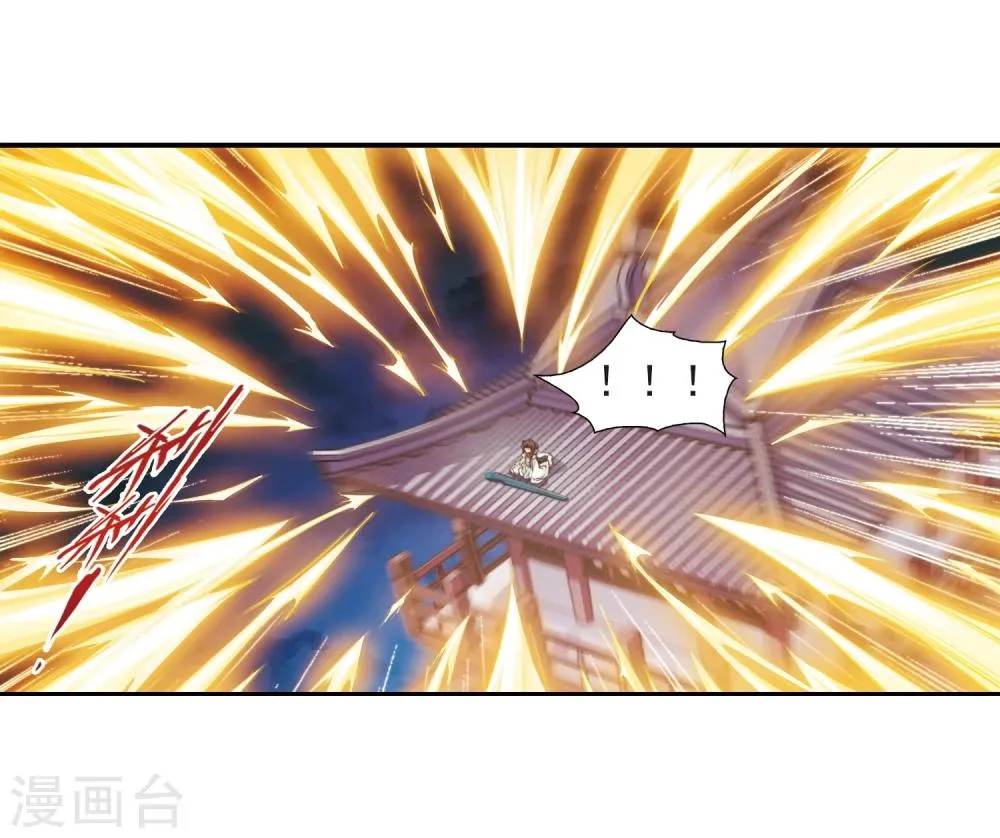 第94话 暗箭难防(1) 第29页