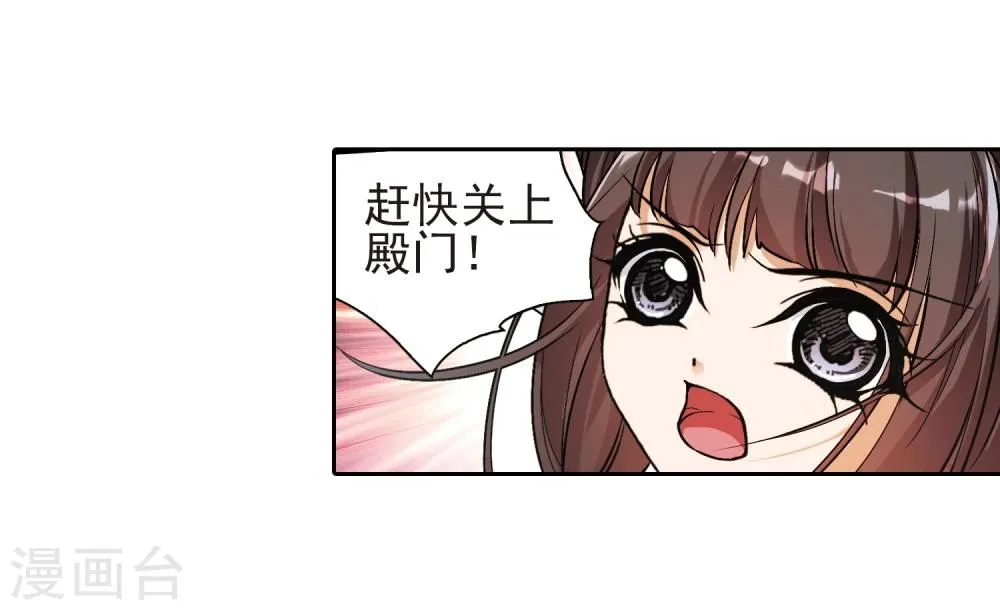 第94话 暗箭难防(1) 第30页