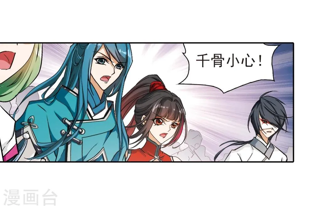 第94话 暗箭难防(1) 第31页