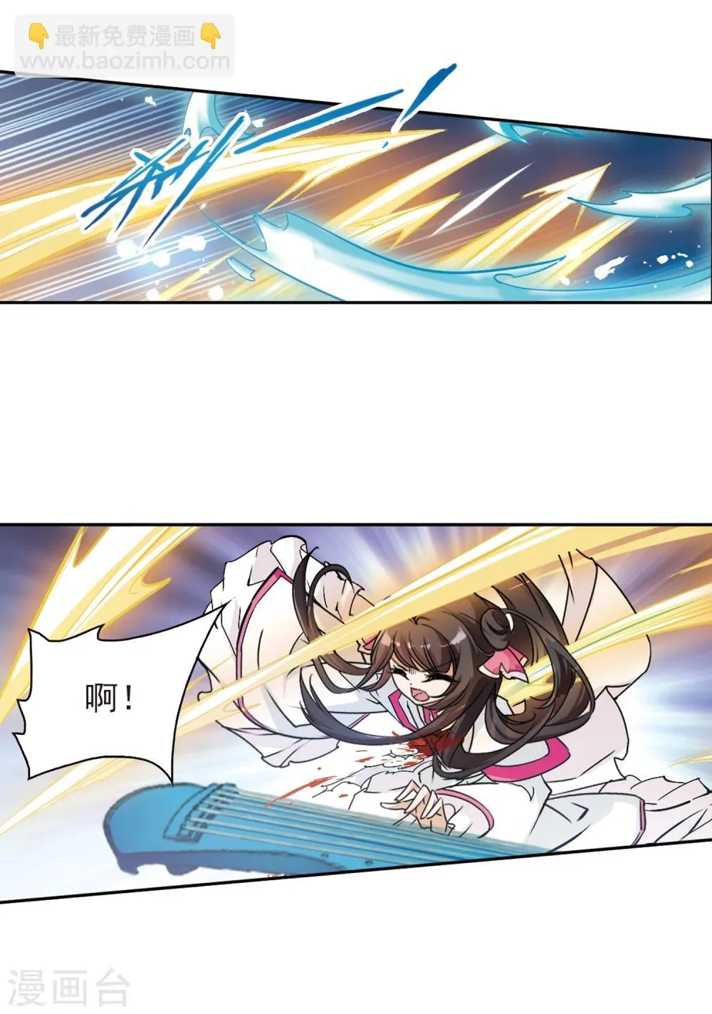 第94话 暗箭难防(1) 第34页