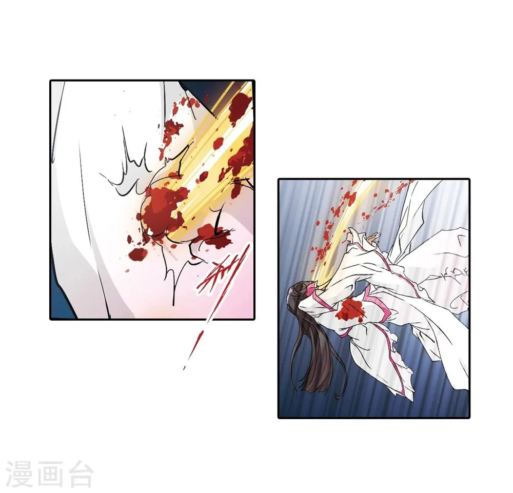 第94话 暗箭难防(1) 第35页