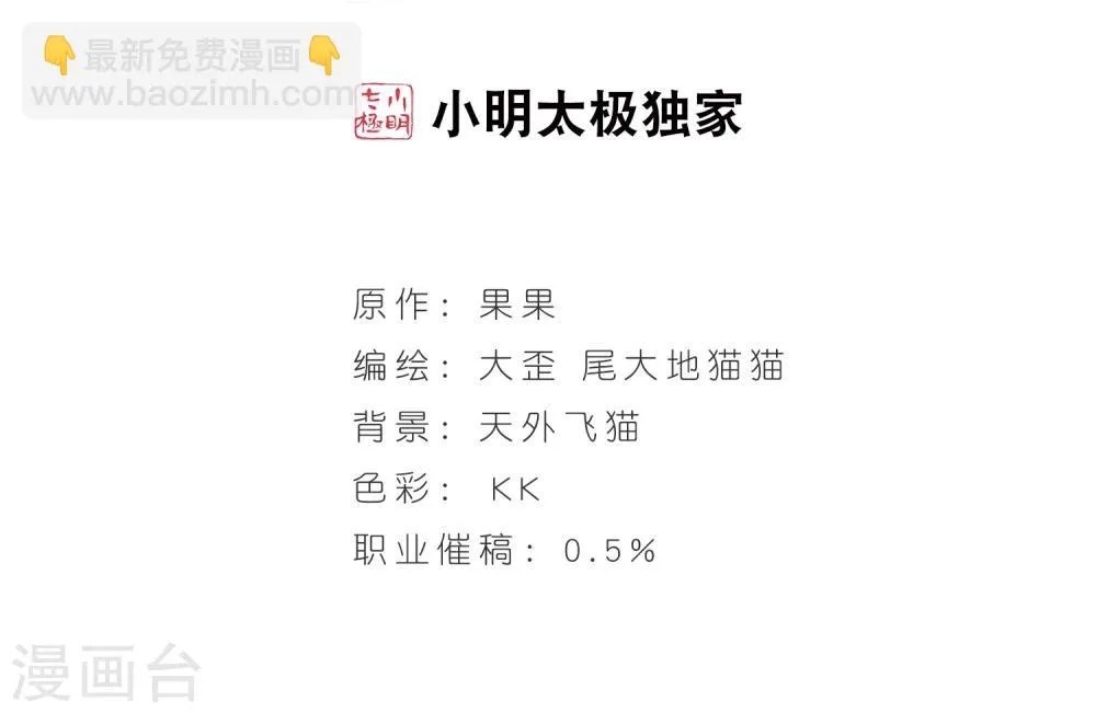 第96话 暗箭难防(3) 第2页