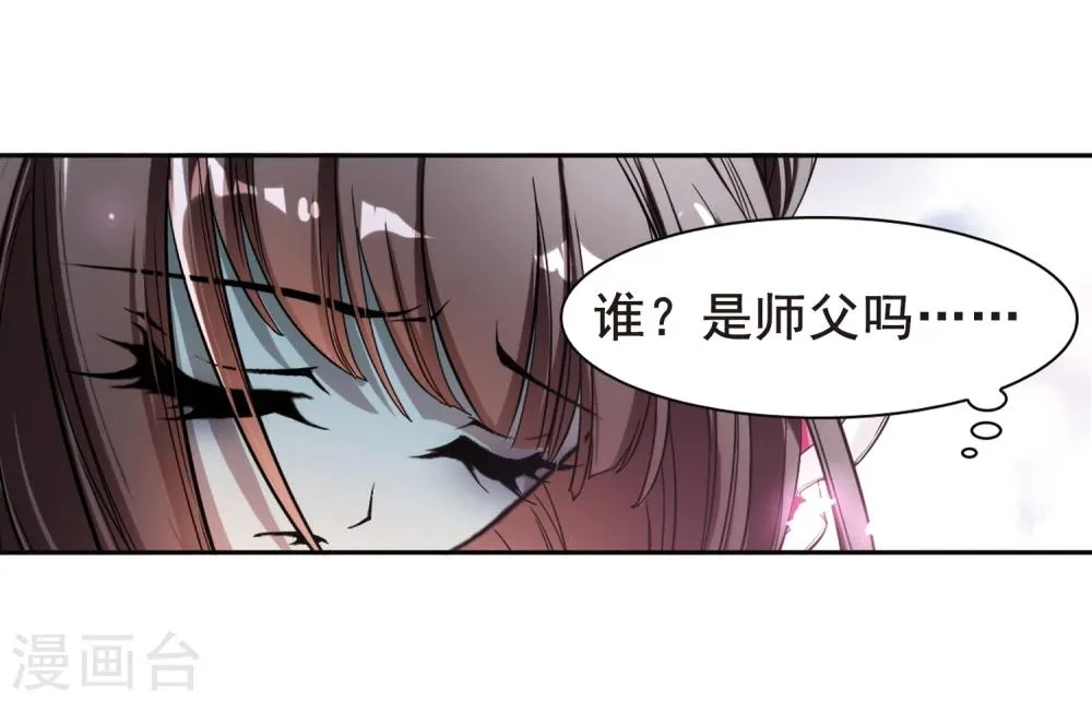 第96话 暗箭难防(3) 第6页