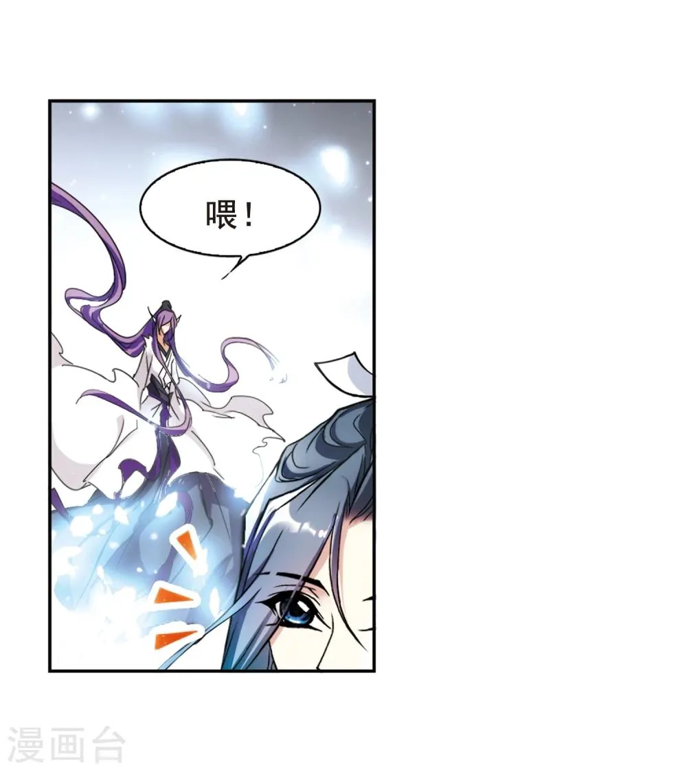 第96话 暗箭难防(3) 第8页