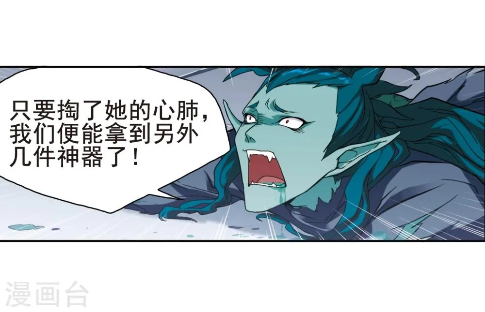 第96话 暗箭难防(3) 第12页