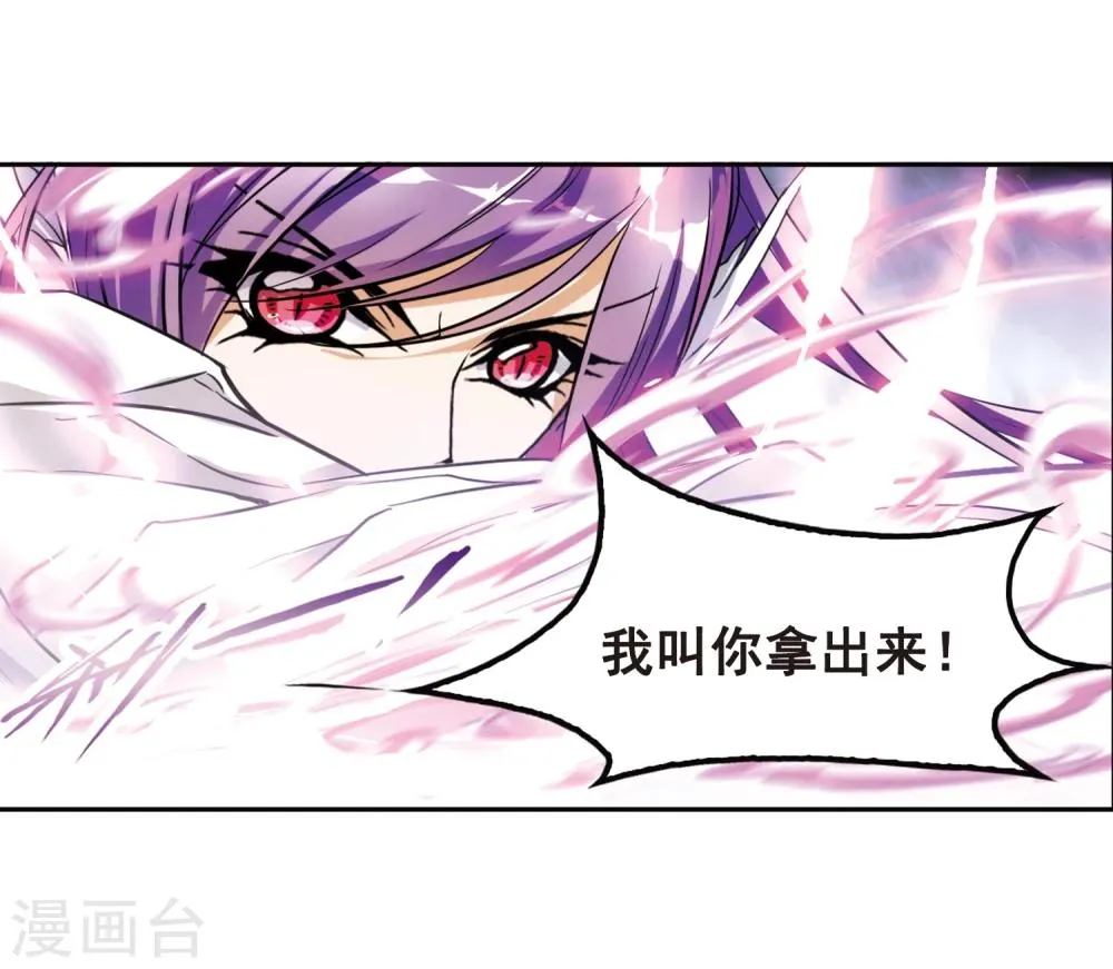 第96话 暗箭难防(3) 第13页