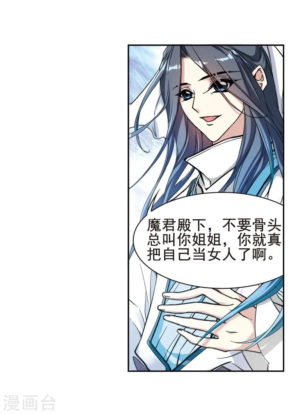 第96话 暗箭难防(3) 第19页