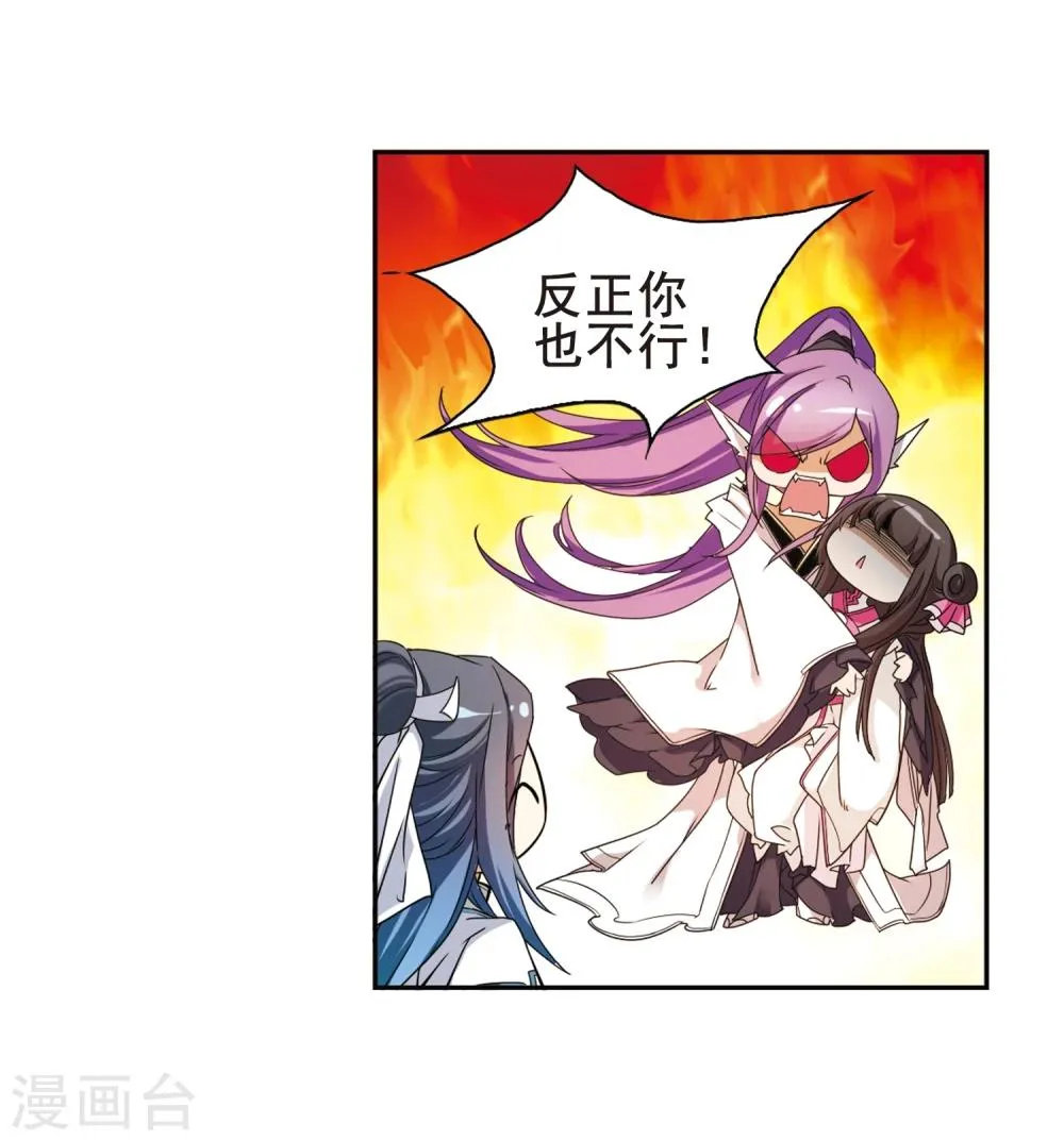第96话 暗箭难防(3) 第21页