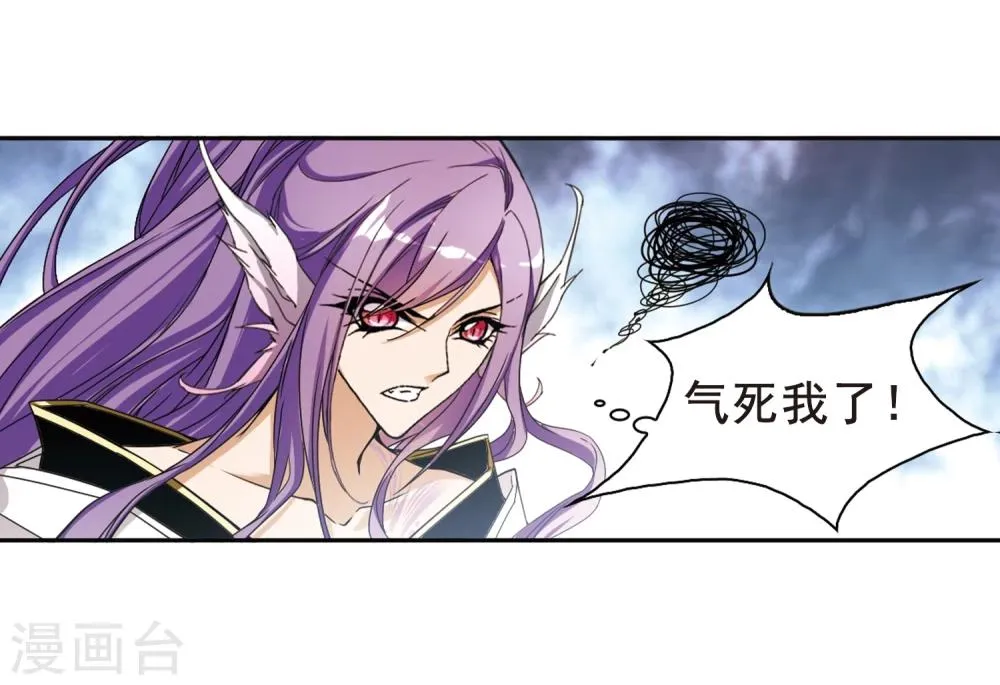 第96话 暗箭难防(3) 第23页