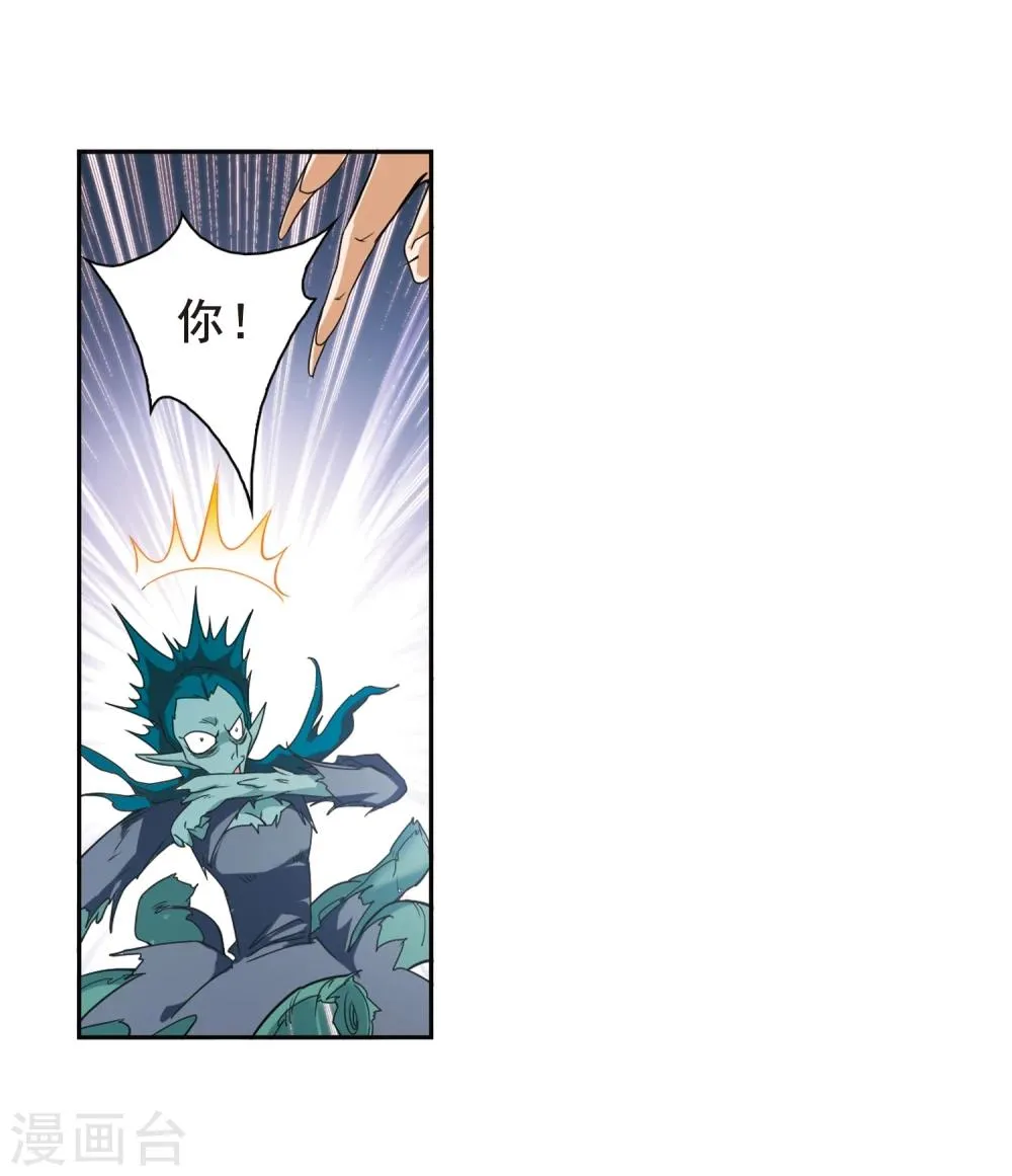 第96话 暗箭难防(3) 第24页