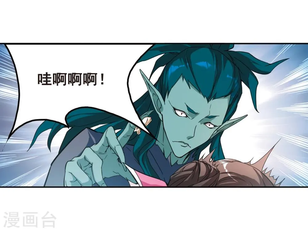 第96话 暗箭难防(3) 第27页
