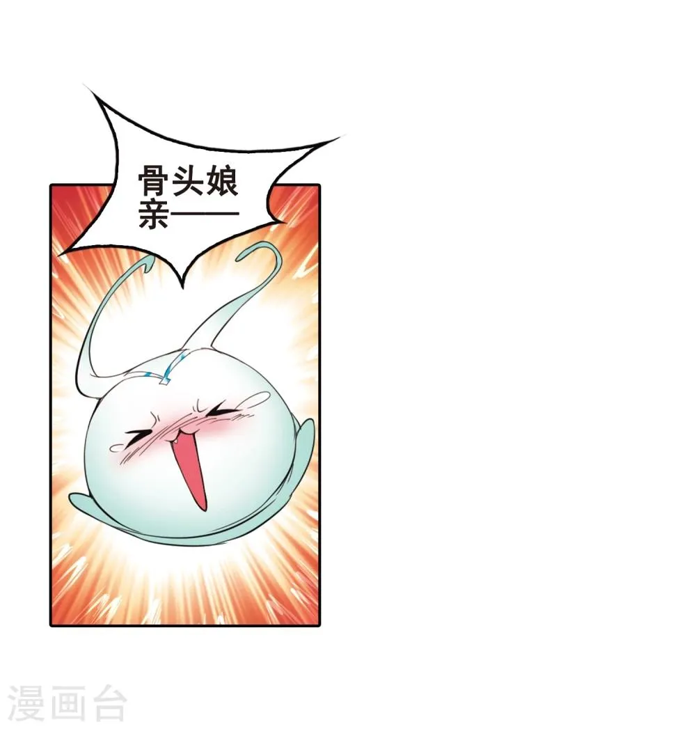 第96话 暗箭难防(3) 第31页