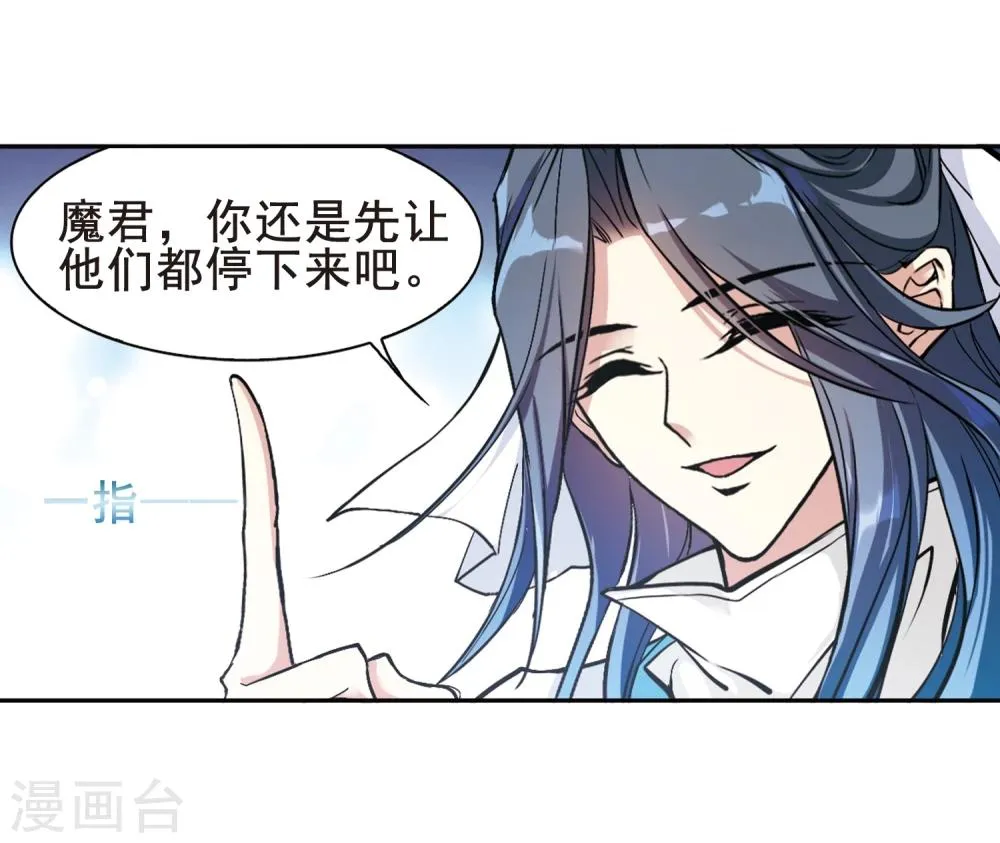 第96话 暗箭难防(3) 第35页