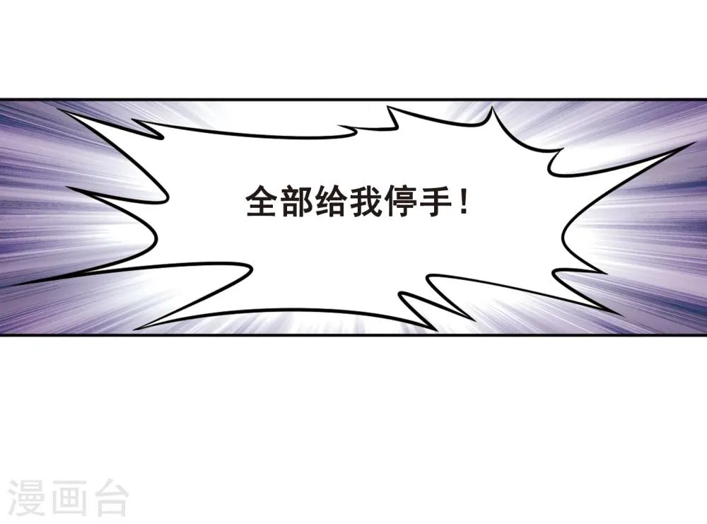 第96话 暗箭难防(3) 第37页