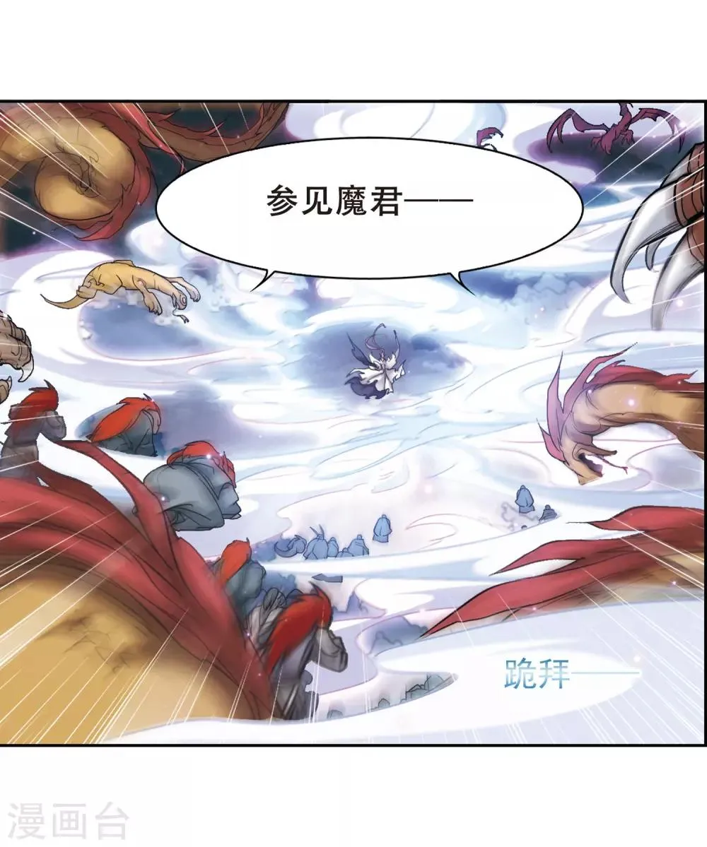 第97话 暗箭难防(4) 第6页