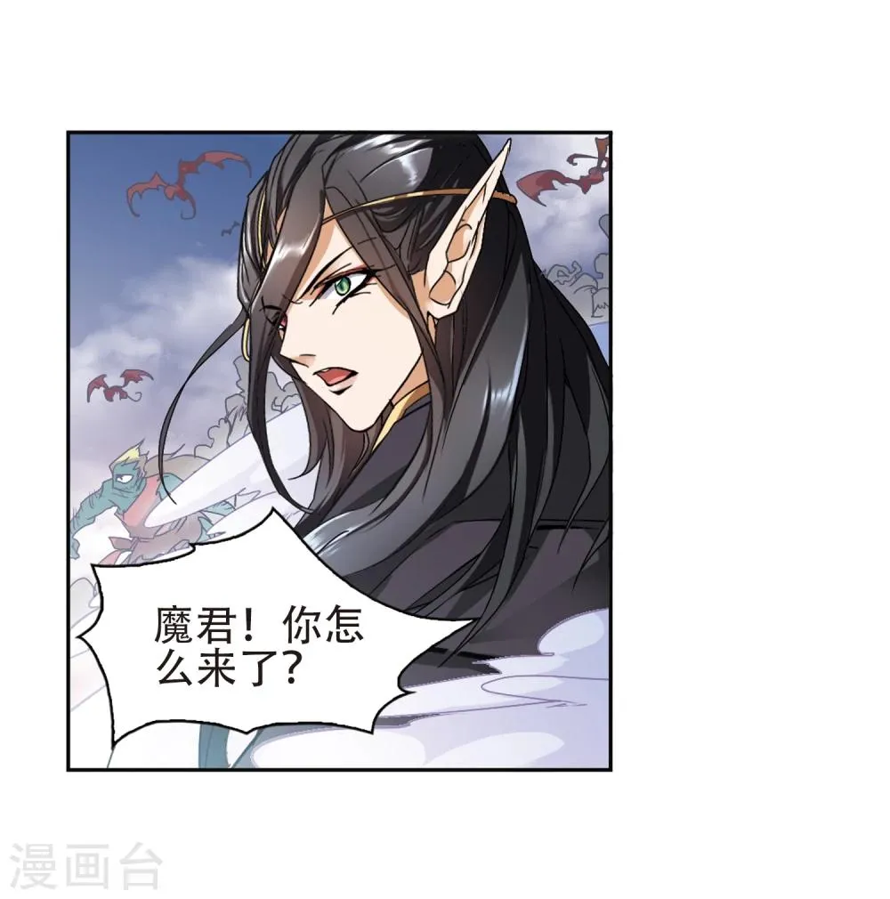 第97话 暗箭难防(4) 第7页
