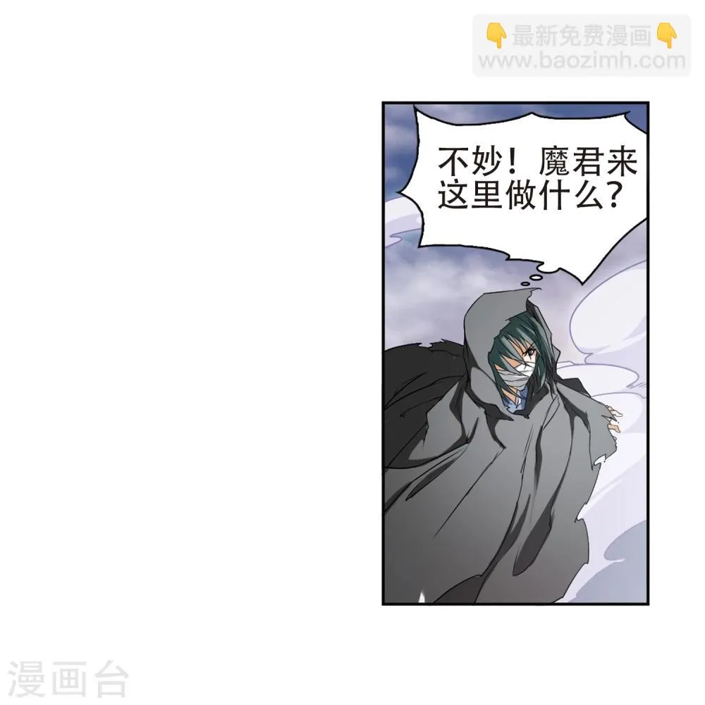 第97话 暗箭难防(4) 第8页