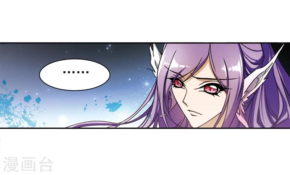 第97话 暗箭难防(4) 第13页