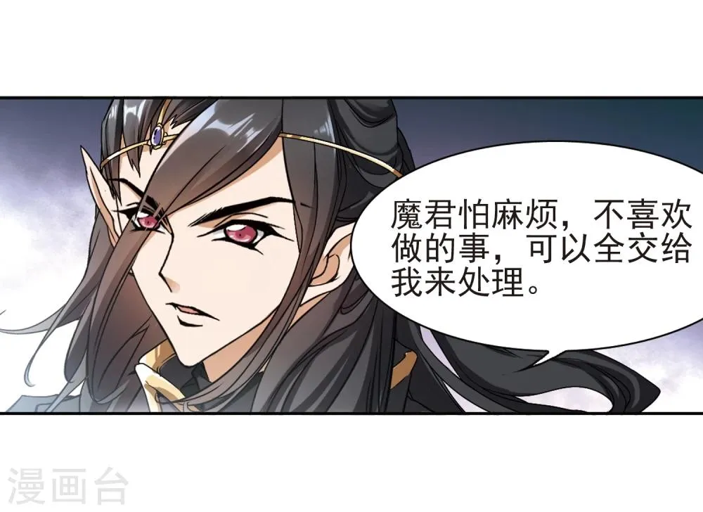 第97话 暗箭难防(4) 第15页