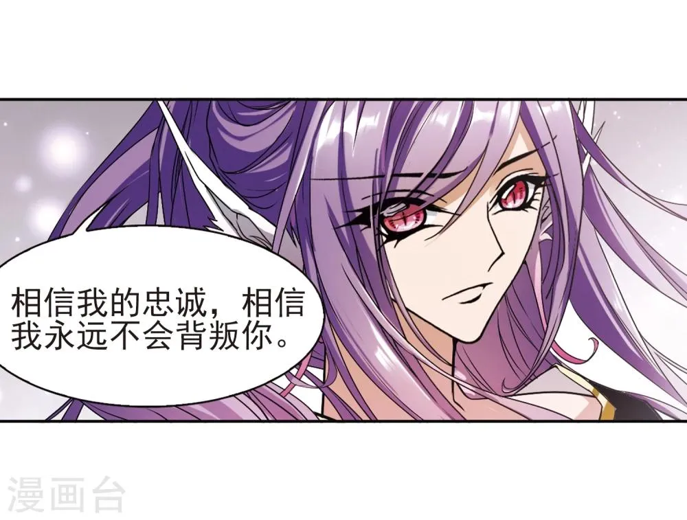 第97话 暗箭难防(4) 第17页