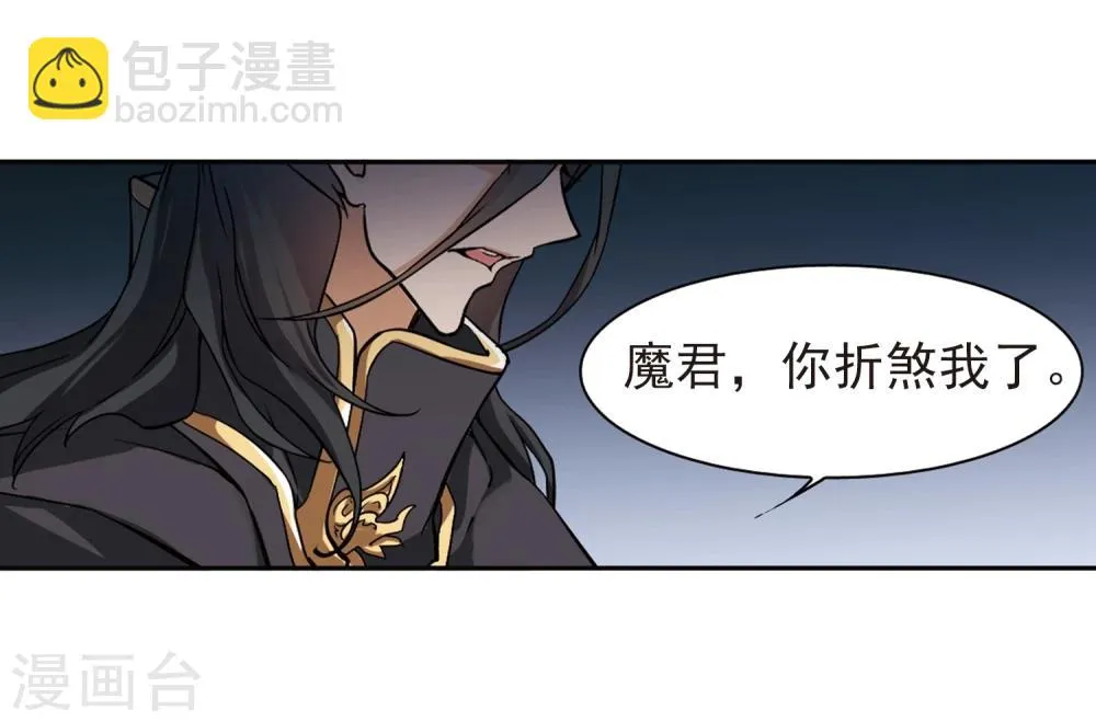 第97话 暗箭难防(4) 第19页