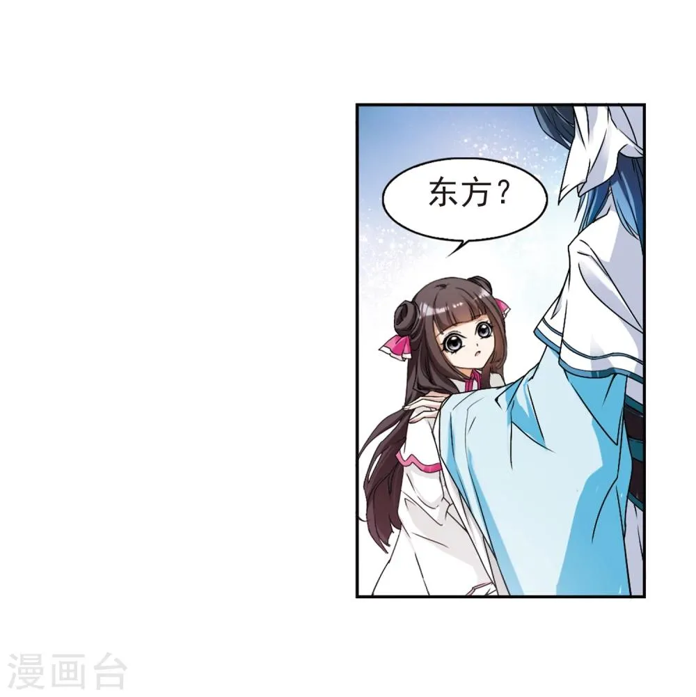第97话 暗箭难防(4) 第29页