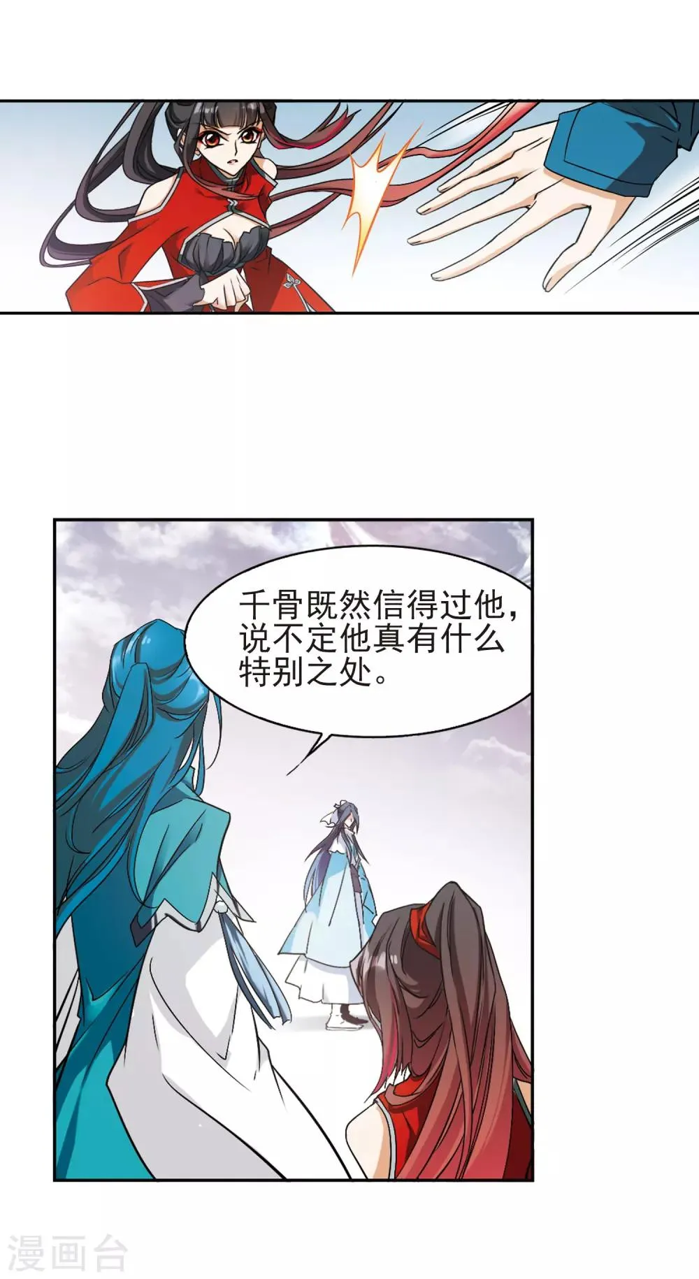 第97话 暗箭难防(4) 第36页