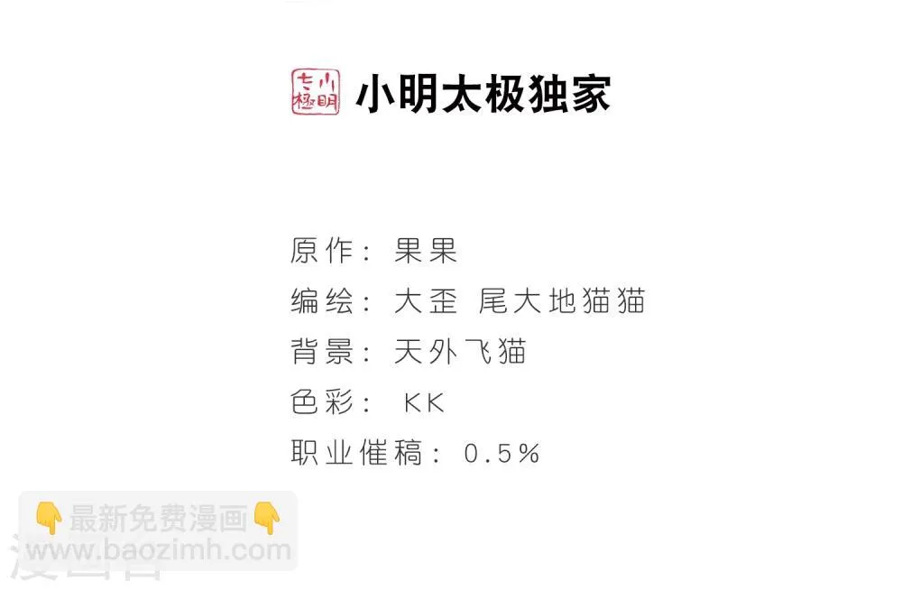 第98话 暗箭难防(5)1 第2页