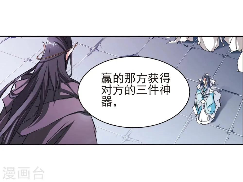第98话 暗箭难防(5)1 第5页