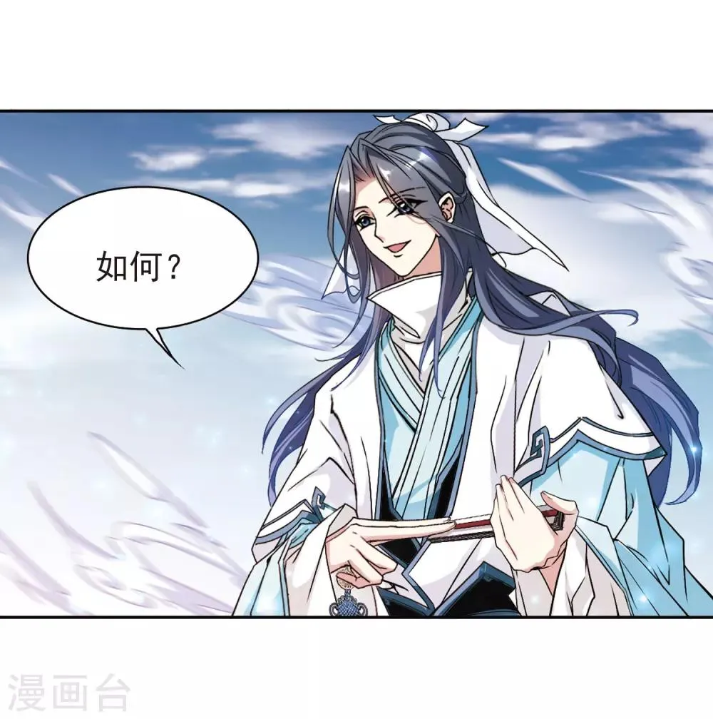 第98话 暗箭难防(5)1 第6页