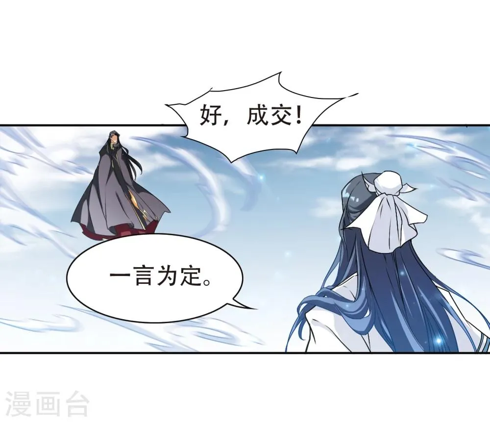 第98话 暗箭难防(5)1 第7页