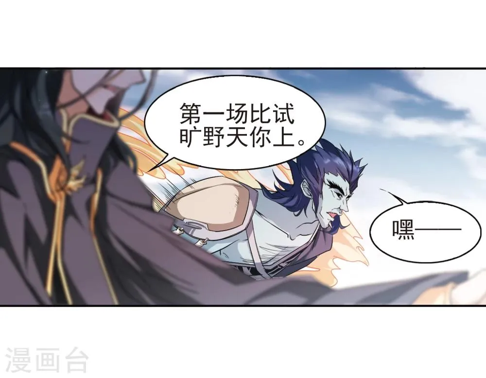 第98话 暗箭难防(5)1 第11页