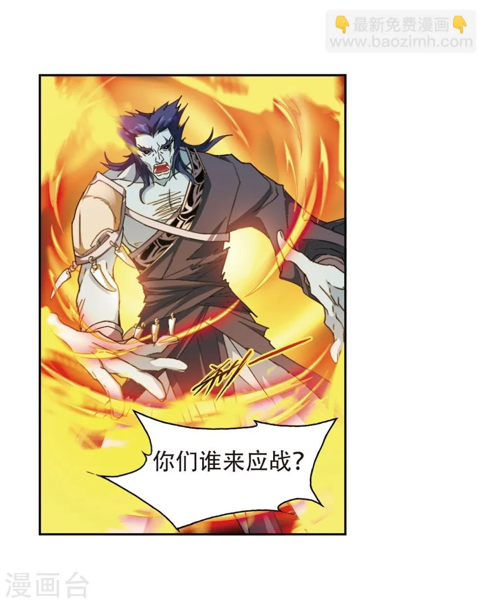 第98话 暗箭难防(5)1 第12页