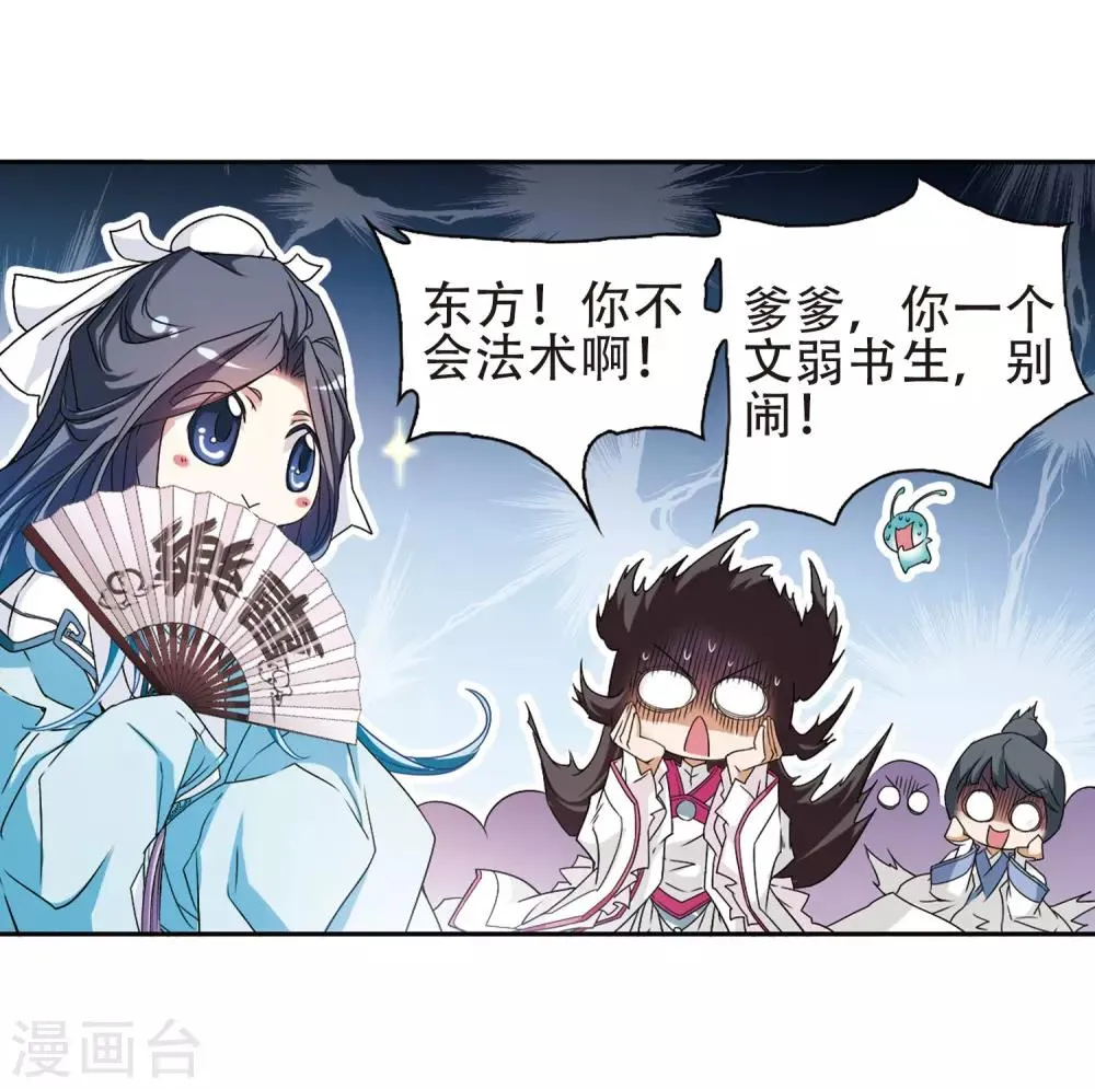 第98话 暗箭难防(5)1 第16页
