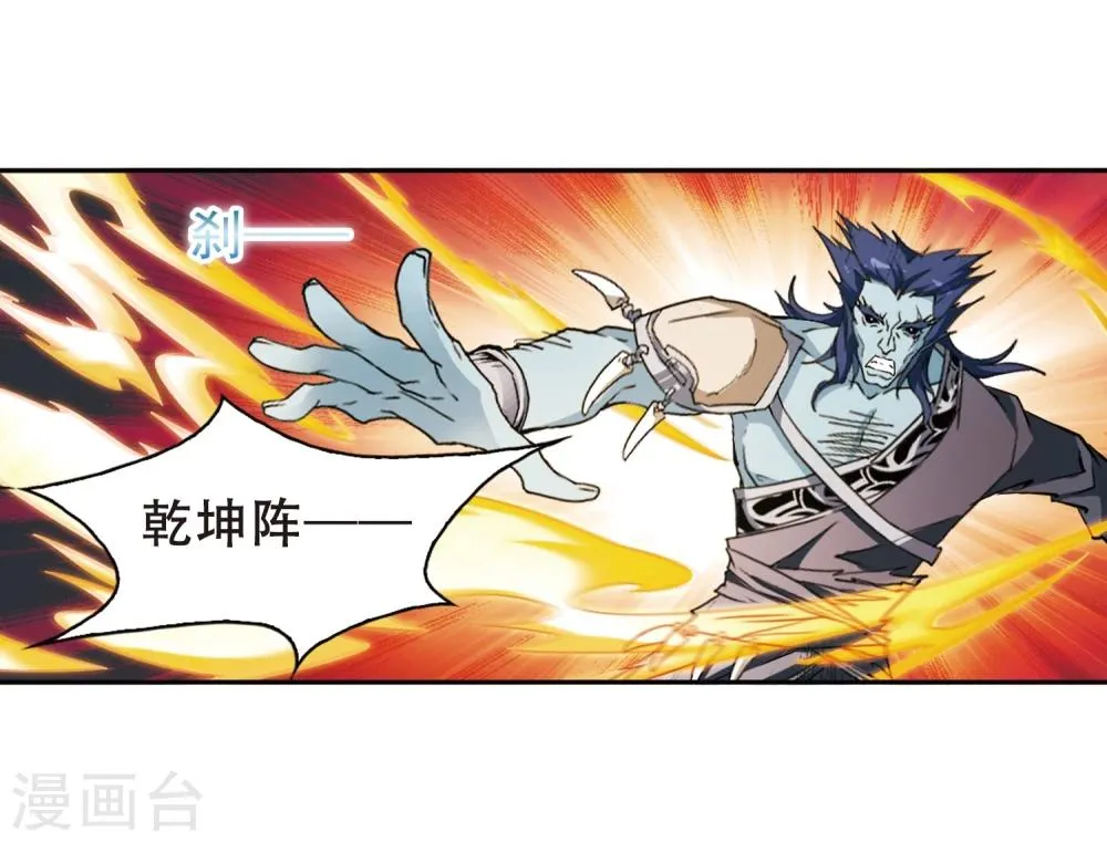 第99话 暗箭难防(5)2 第9页