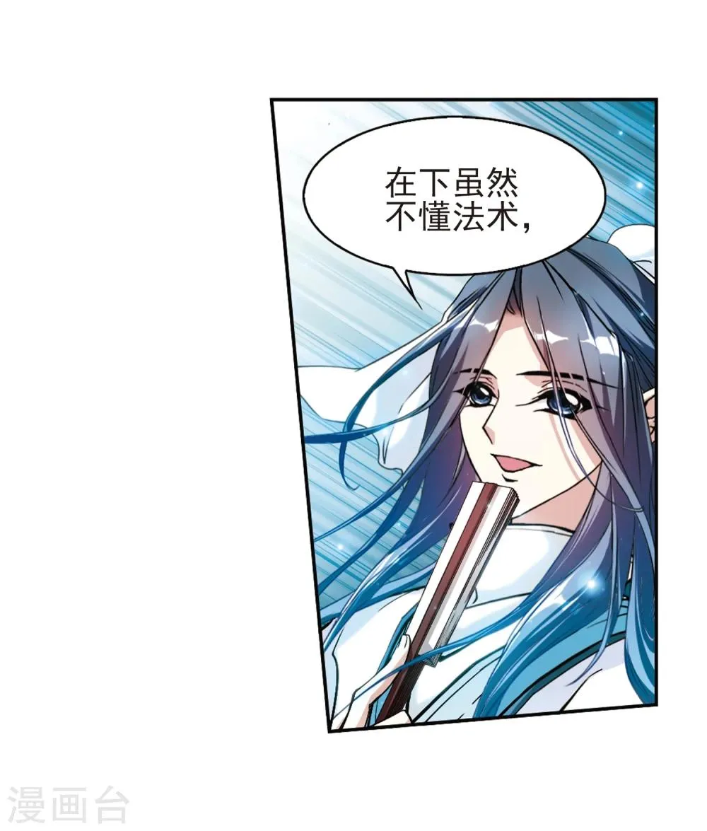 第99话 暗箭难防(5)2 第12页