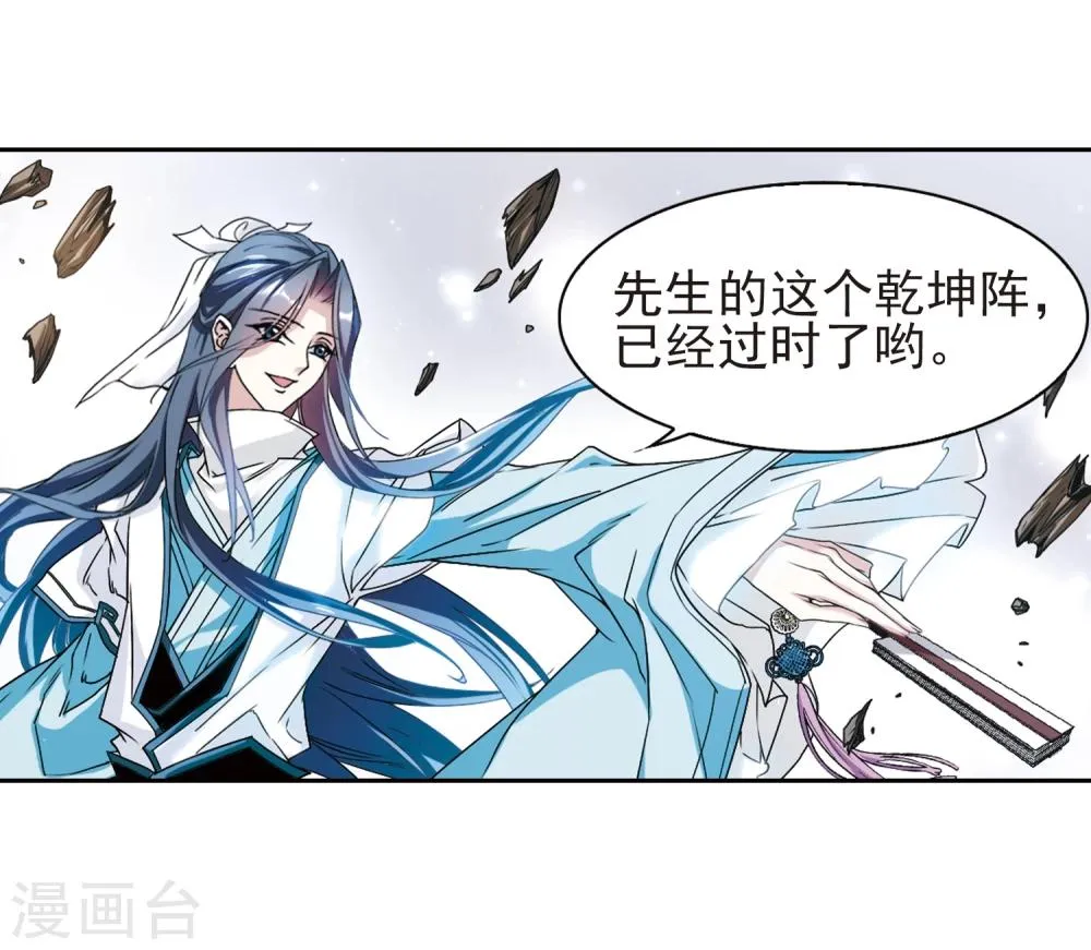 第99话 暗箭难防(5)2 第17页