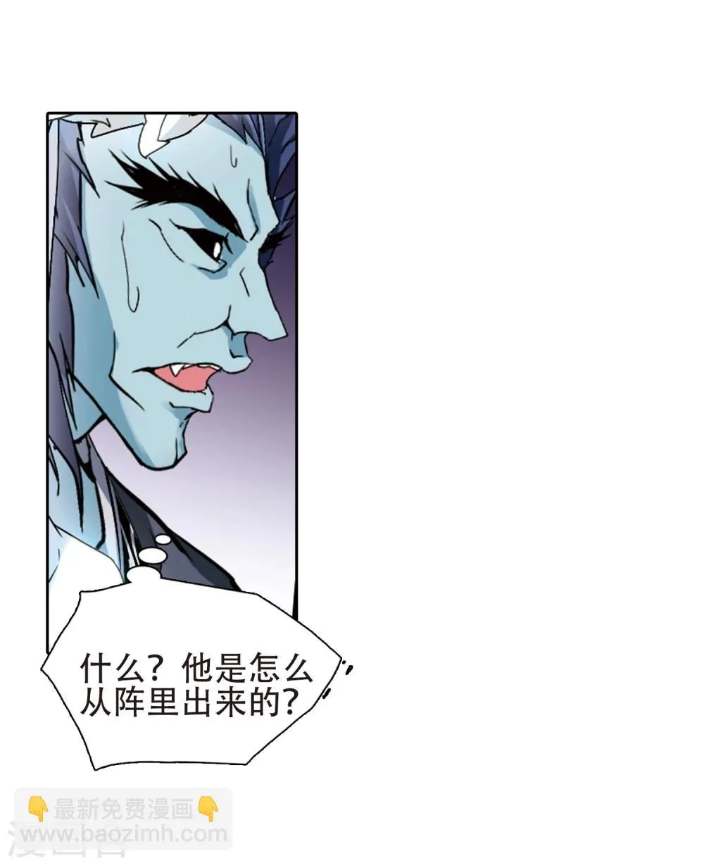 第99话 暗箭难防(5)2 第18页