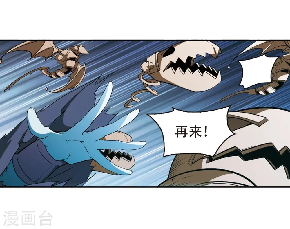 第100话 暗箭难防(6) 第3页