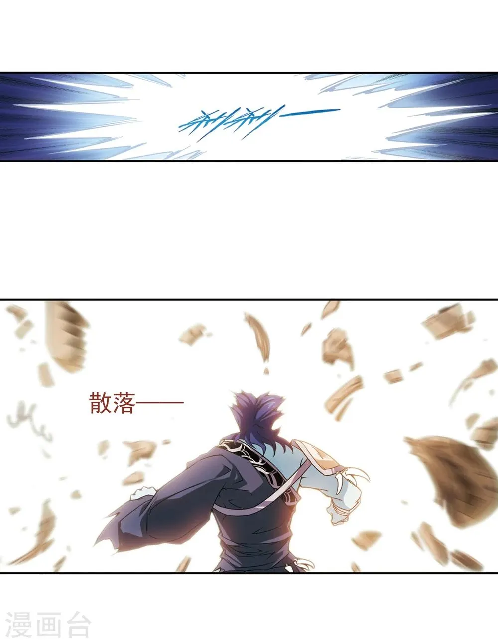 第100话 暗箭难防(6) 第4页