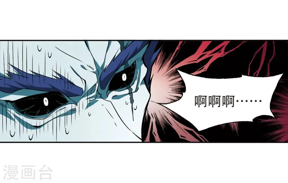 第100话 暗箭难防(6) 第5页