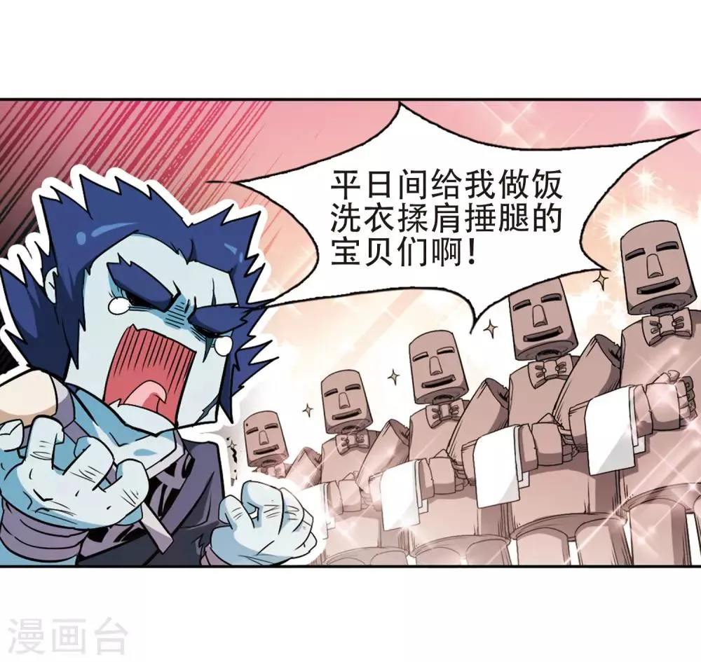 第100话 暗箭难防(6) 第6页