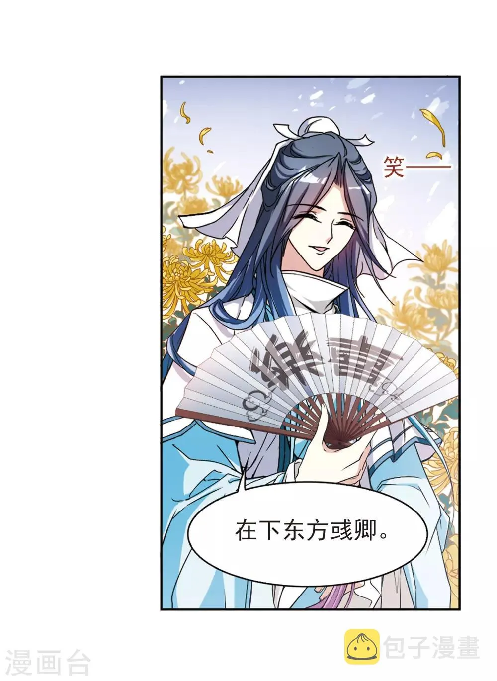 第100话 暗箭难防(6) 第8页